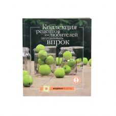 Коллекция рецептов для любителей заготавливать впрок в Владикавказе