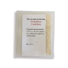 Культура плесени Penicillium Candidum в Владикавказе