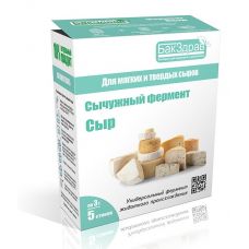 Купить Сычужный фермент Cыр БакЗдрав в Владикавказе