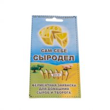 Купить Сычужный фермент в Владикавказе